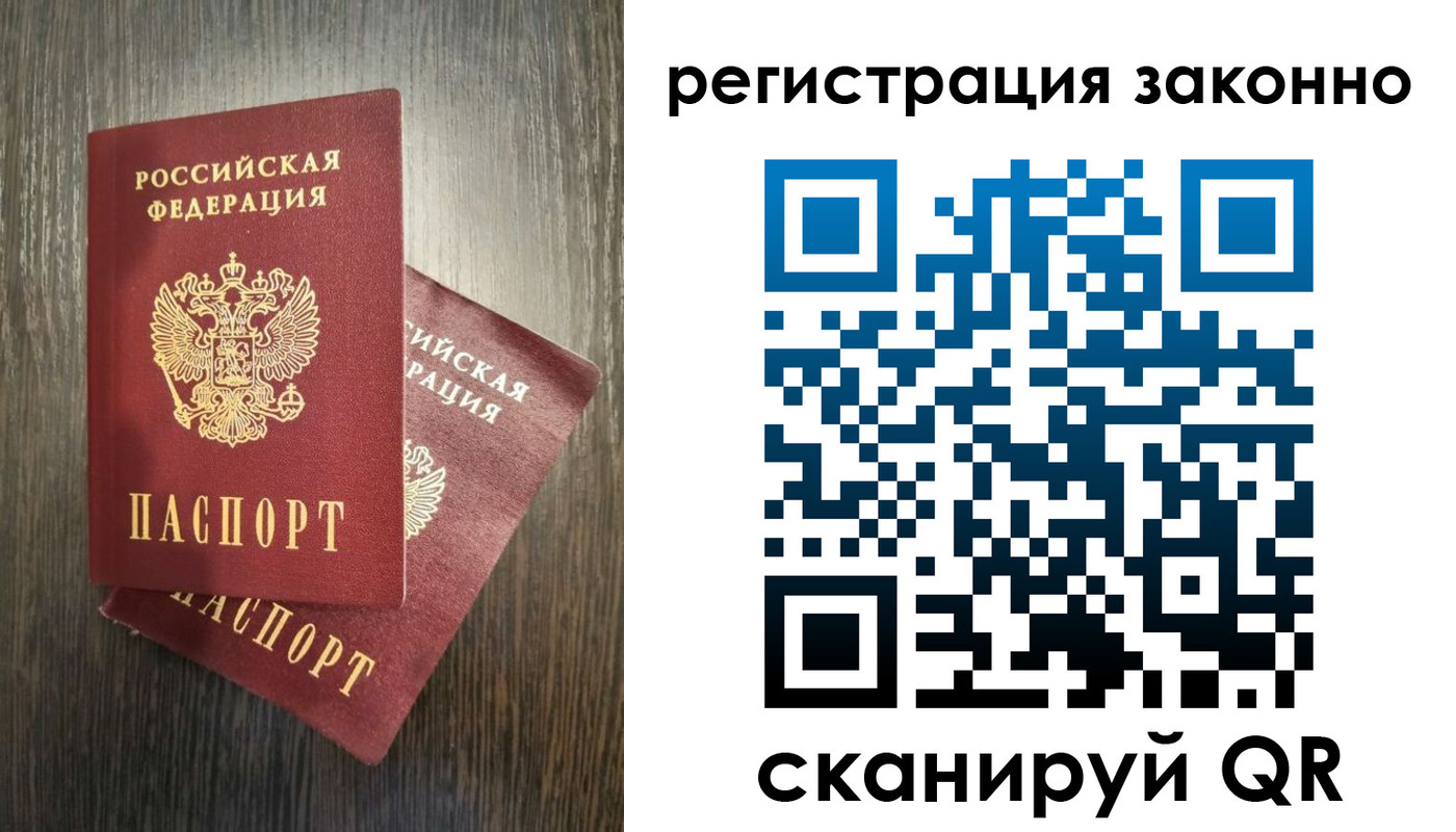 регистрация в Лыткарино