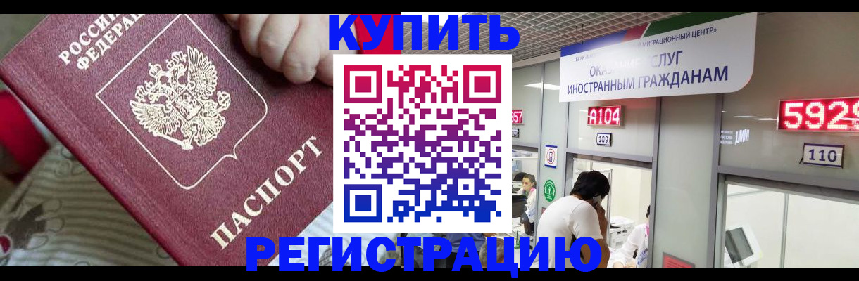 миграционный учет в Лыткарино